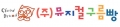 뮤지컬구름빵 Logo