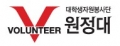 대학생자원봉사단V원정대 Logo