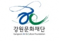 강원문화재단 Logo