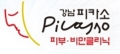 피카소피부과 Logo