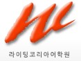 라이팅코리아어학원 Logo