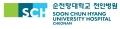순천향대학교 천안병원 Logo