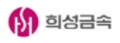 희성금속 Logo