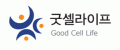 굿셀라이프 Logo