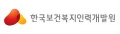 한국보건복지인력개발원 대전사회복무교육센터 Logo