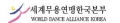 세계무용연맹 한국본부 Logo