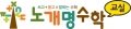 노개명수학 Logo