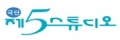 제5스튜디오 Logo