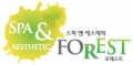 스파포레스트 Logo