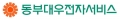 동부대우전자서비스 Logo