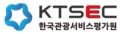 한국관광서비스평가원 Logo