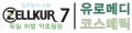 유로메디 코스메틱 Logo