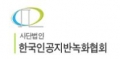 한국인공지반녹화협회 Logo