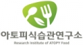아토피식습관연구소 Logo