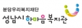 한마음복지관 Logo