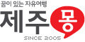 제주몽 Logo