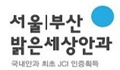 서울/부산 밝은세상안과 Logo