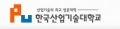 한국산업기술대학교 산학협력단 Logo
