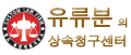 유류분의 상속청구센터 Logo