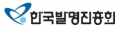 한국발명진흥회 Logo