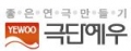 극단예우 Logo