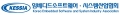 임베디드소프트웨어·시스템산업협회 Logo