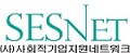 사회적기업지원네트워크 Logo