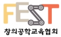 FEST창의공학교육협회 Logo