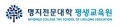 명지전문대평생교육원 Logo