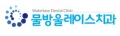 물방울레이스치과 Logo