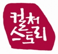 컬처스토리 Logo