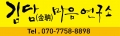 김담마음연구소 Logo