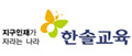 한솔컴즈 Logo