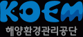 해양환경관리공단 Logo