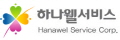 하나웰서비스 Logo