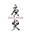 Tang Prize Foundation Logo