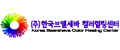 한국브엘세바컬러힐링센터 Logo