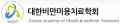 대한비만미용치료학회 Logo