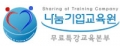 나눔기업교육원 Logo