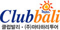 클럽발리·마타하리투어 Logo