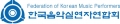 한국음악실연자연합회 Logo