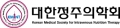 대한정주의학회 Logo