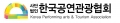 사단법인 한국공연관광협회 Logo