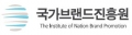 국가브랜드진흥원 Logo