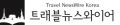 트래블뉴스와이어 TNW Logo