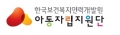한국보건복지인력개발원 아동자립지원단 Logo