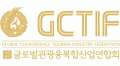 글로벌관광융복합산업연합회 Logo