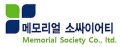 메모리얼소싸이어티 Logo