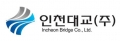 인천대교 Logo