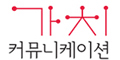 가치커뮤니케이션 Logo